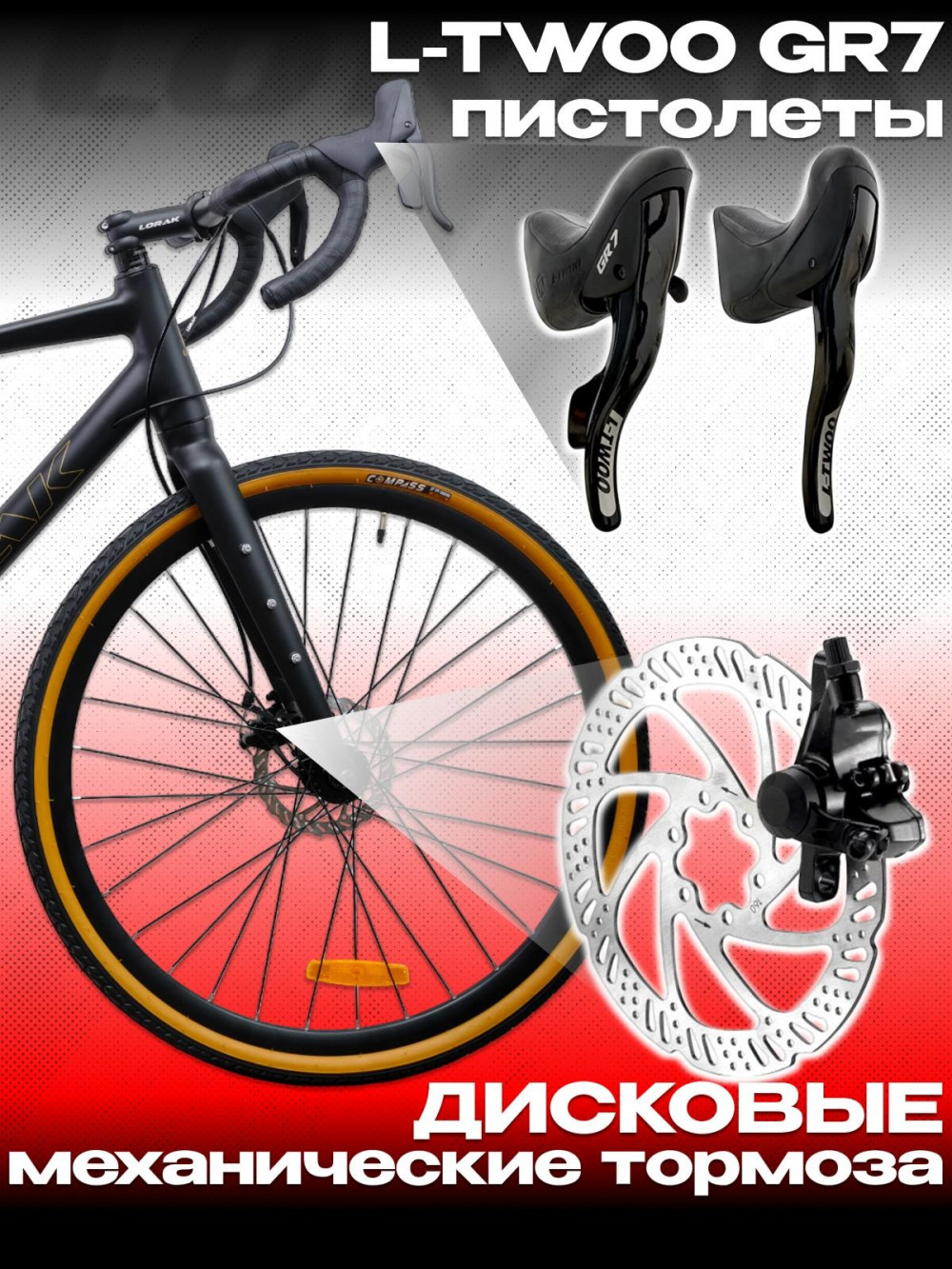 LORAK Grav 101 550mm Матовый Чёрный/Коричневый